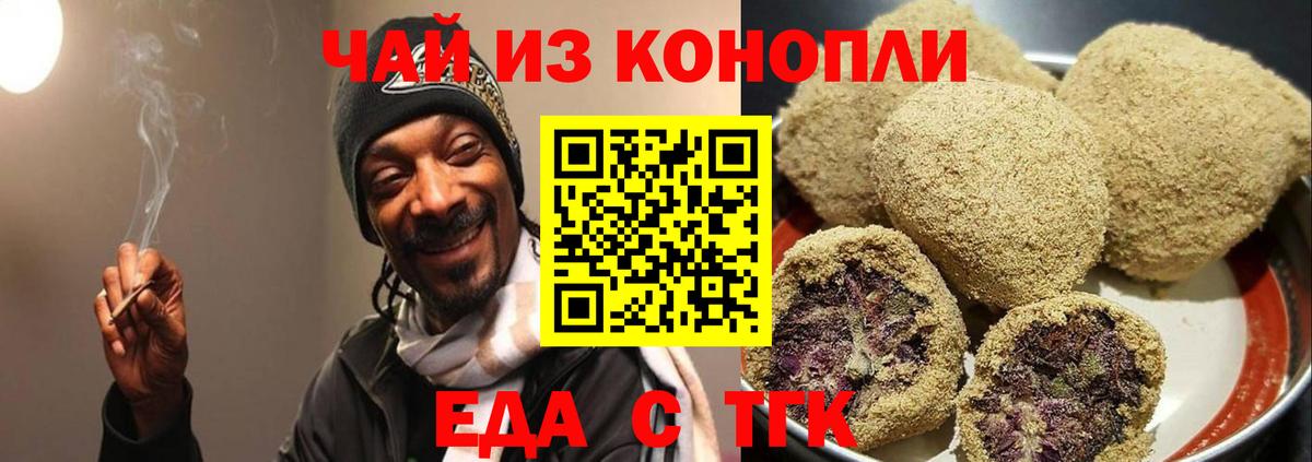 Печенье с ТГК марихуана Унеча