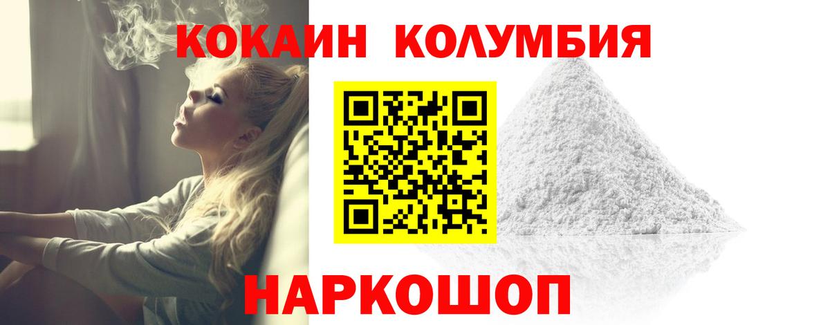 Cocaine Fish Scale Унеча