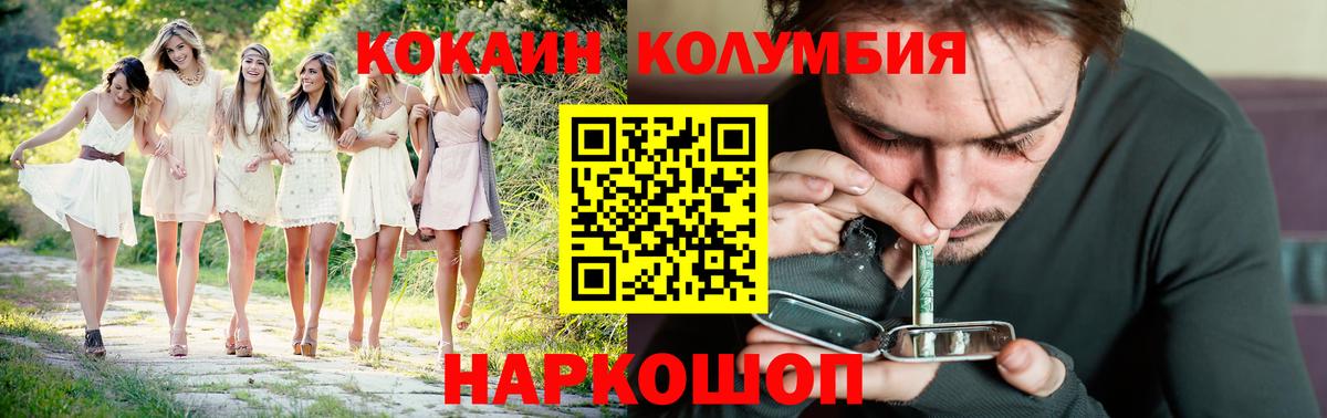 Кокаин 99%  Вход с VPN  Кокаин Колумбийский  Унеча 