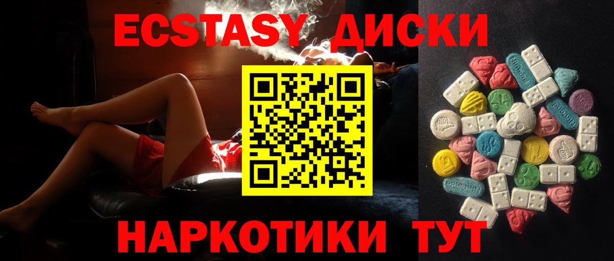 Экстази  Вход с VPN  Унеча  мега как войти  Ecstasy 250 мг  Ecstasy 280мг 