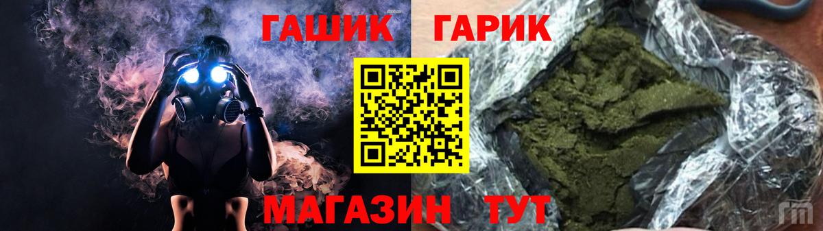 Унеча  ГАШ Premium  Гашиш гарик  Вход с VPN 