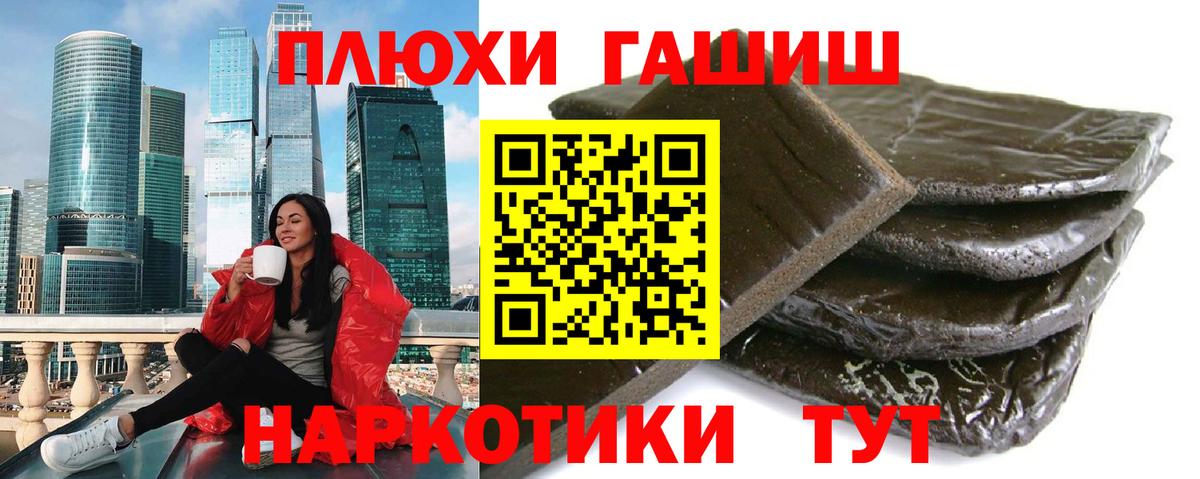 ГАШИШ ice o lator Унеча