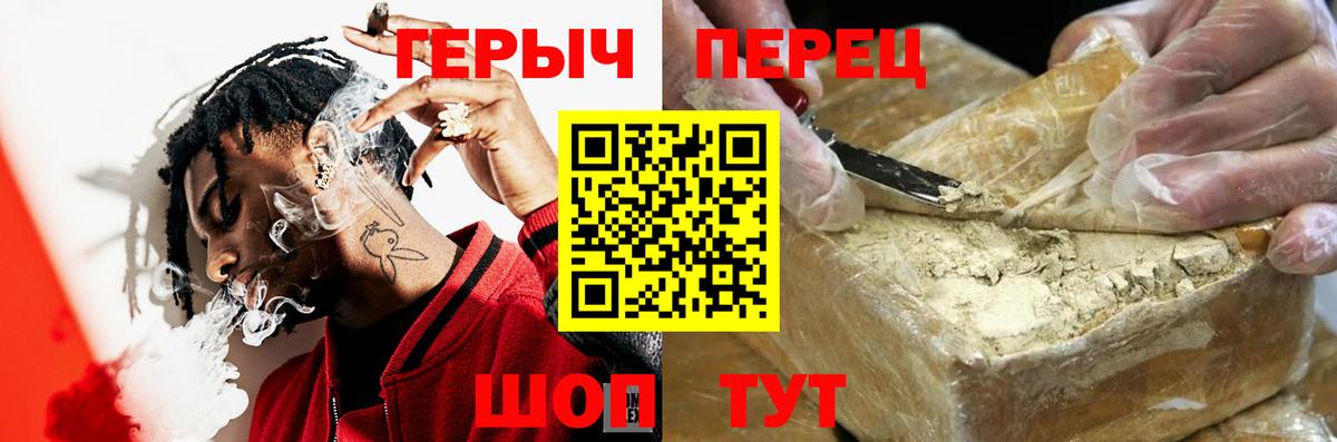 Героин гречка Унеча