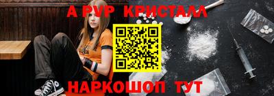 мяу мяу кристалл Лесосибирск