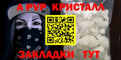 молекула духа Ливны