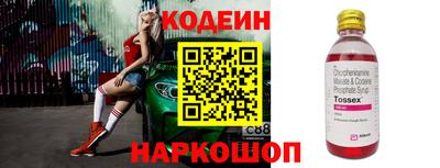 мяу мяу кристалл Лесосибирск