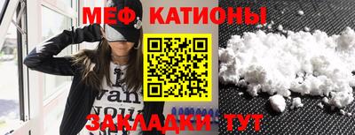 мяу мяу кристалл Лесосибирск