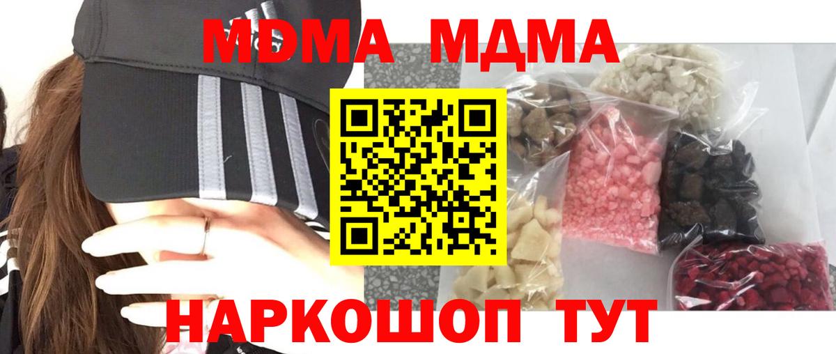MDMA Molly  МДМА молли  Вход с VPN  Унеча 