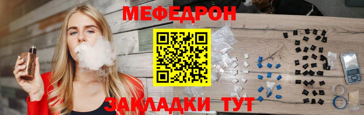 Унеча  МЯУ-МЯУ mephedrone  МЯУ-МЯУ  Вход с VPN 