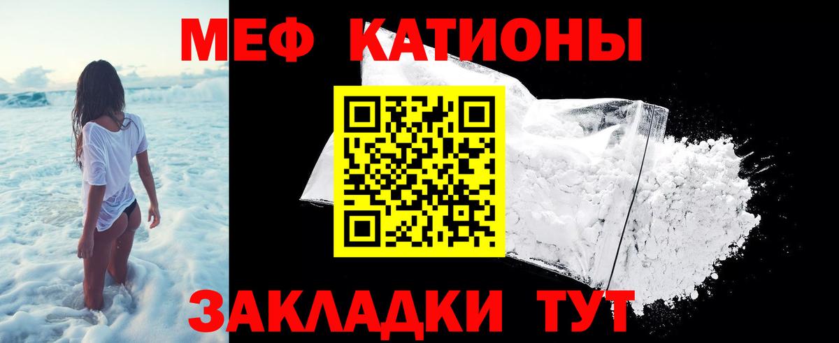 Меф мука Унеча