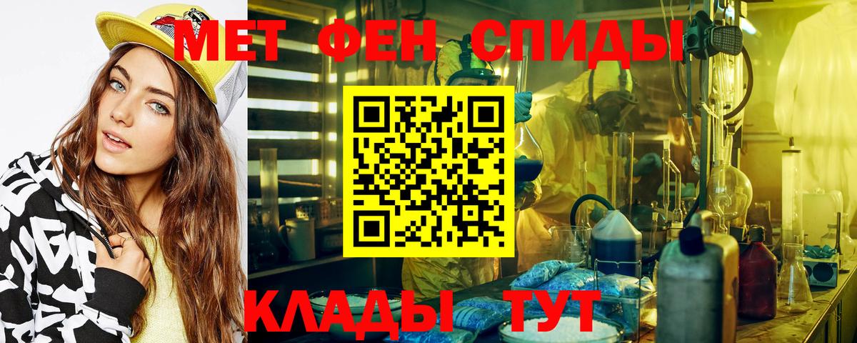 Метамфетамин винт  Метамфетамин винт  Вход с VPN  Унеча 