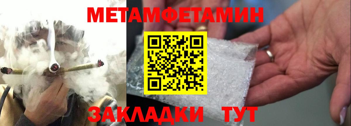 Метамфетамин витя Унеча