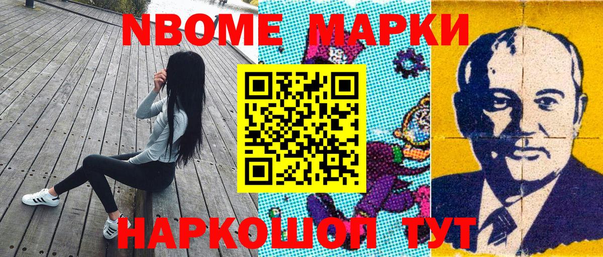 Марки N-bome  Вход с VPN  Унеча  наркота  Марки N-bome 1,8мг 