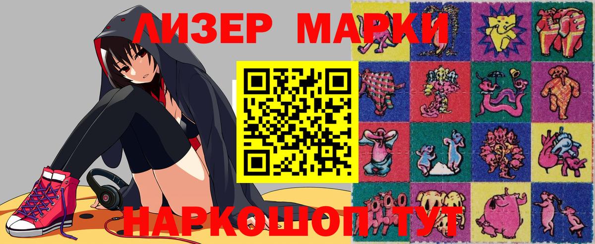 Марки N-bome 1,5мг Унеча