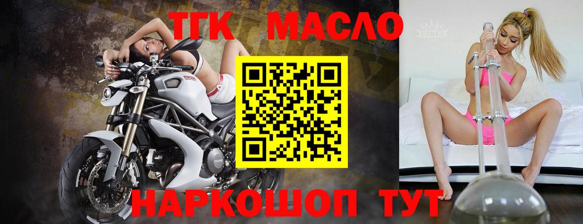 Дистиллят ТГК жижа  Вход с VPN  ТГК Wax  Унеча 