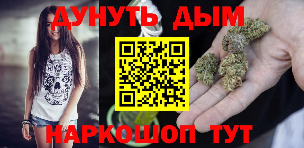 МАРИХУАНА White Widow Унеча
